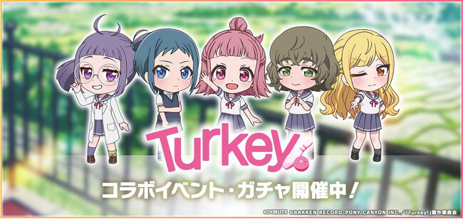 スマートフォン向けリズムゲーム「D4DJ Groovy Mix」、TVアニメ『Turkey!』とのコラボイベント＆ガチャ「Turkey!×D4DJ- Between fun and fun-」を開催！
