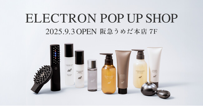 デンキバリブラシ(R)ブランドの「エレクトロン」、阪急うめだ本店にてPOP UPを開催。ブランド初カウンセリングカウンターを設置した期間限定SHOPをOPEN！