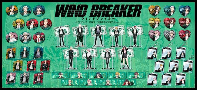 シンクイノベーション(株)よりTVアニメ『WIND BREAKER』の新商品が受注開始！