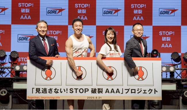 腹部大動脈瘤（AAA）の正しい知識と早期発見の重要性を発信 「見逃さない！STOP 破裂 AAAプロジェクト2025」 8月21日（木）福岡にて開催