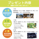 プレゼント内容 プレゼント内容