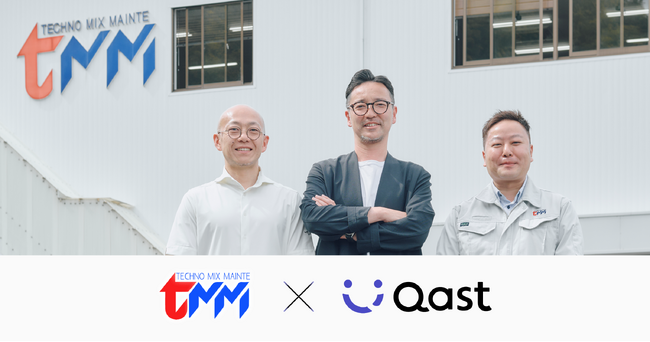 【Qast活用事例】株式会社テクノミックスメンテが「Qast」を導入し、若手の質問でベテランを巻き込むナレッジ共有を実現