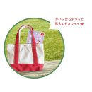 持ち運びたくなる可愛いデザイン 持ち運びたくなる可愛いデザイン