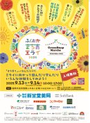 イベントチラシ(表) イベントチラシ(表)