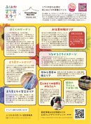 イベントチラシ(裏) イベントチラシ(裏)