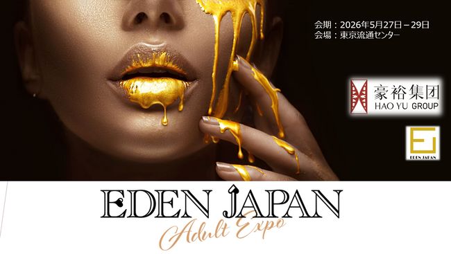 [EDEN JAPAN ADULT EXPO 2026開催決定]