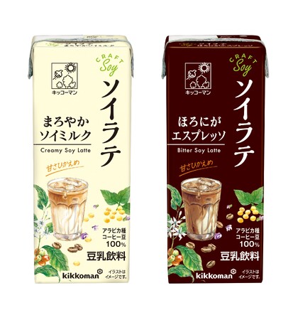 豆乳もコーヒーもこだわったソイラテ！「クラフトソイ」シリーズを新発売！～「ソイラテ まろやかソイミルク」「ソイラテ ほろにがエスプレッソ」～