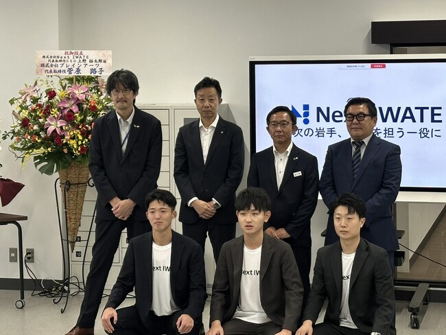 株式会社Next IWATE設立記者会見を開催 ～一関高専・地域金融機関・民間企業との共創連携を発表～