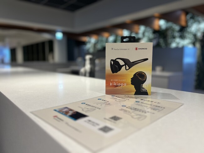世界初※1のガンマ波サウンド(TM)搭載オープンイヤー型イヤホン「kikippaイヤホン」、三井不動産が展開する「ワークスタイリング」および「&BIZ fitness」において体験のための貸し出しを開始
