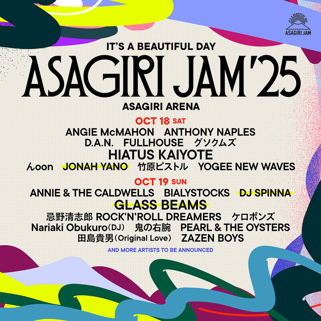 秋の祭典・朝霧JAM'25｜GLASS BEAMS 出演決定！第4弾ラインナップ発表！チケット一般発売開始！