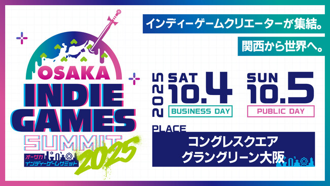 様々なクリエイターの才能が集まる”関西から世界へ”をテーマにしたイベント「OSAKA INDIE GAMES SUMMIT」国内外約120タイトルの出展が決定！