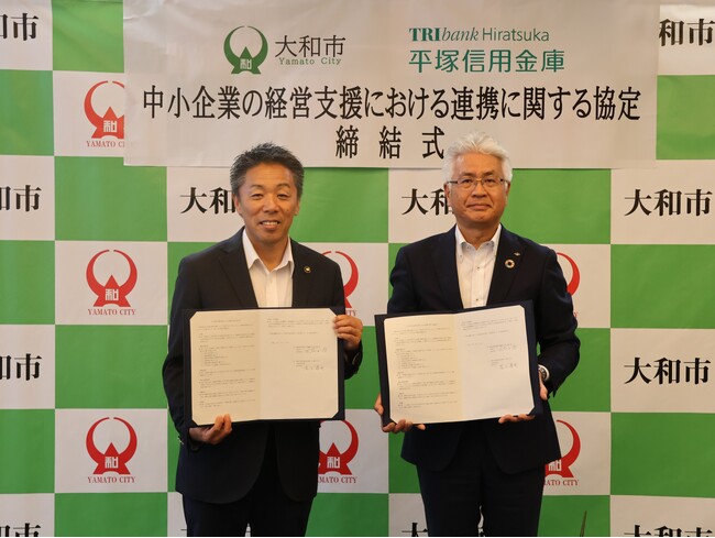 平塚信用金庫・大和市にて「中小企業の経営支援における連携に関する協定」を締結しました