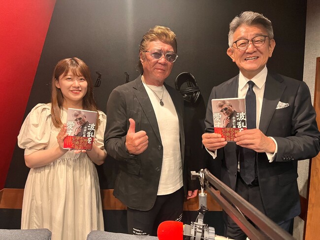 8/24(日)、8/31(日) 俳優・小沢仁志がゲスト出演！interfm『武田良太 Try Again』 元総務大臣・武田良太との“交遊録”や初の自伝「波乱を愛す」等についてトークを展開！