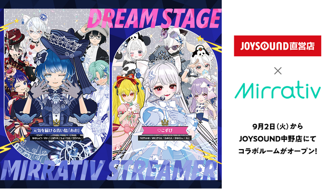 9/2(火)より、ライブ配信プラットフォーム