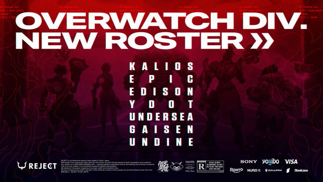 プロeスポーツチーム「REJECT」OVERWATCH部門に新メンバー2名が加入、新体制でOWCS Japan Stage 3へ挑戦