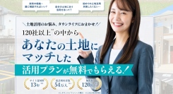7月26日（土）「相続対策セミナー」を開催しました【タウンライフ土地活用】