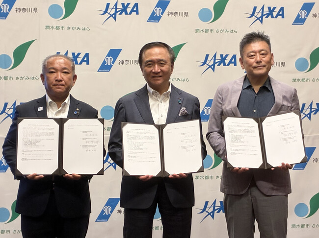 【相模原市】神奈川県の宇宙関連産業の振興に関する連携と協力に関する協定書を締結しました