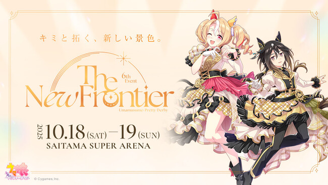 「ウマ娘 プリティーダービー 6th EVENT」秋公演に［Alexandros］・オーイシマサヨシ・影山ヒロノブがスペシャルゲストアーティストとして出演決定！