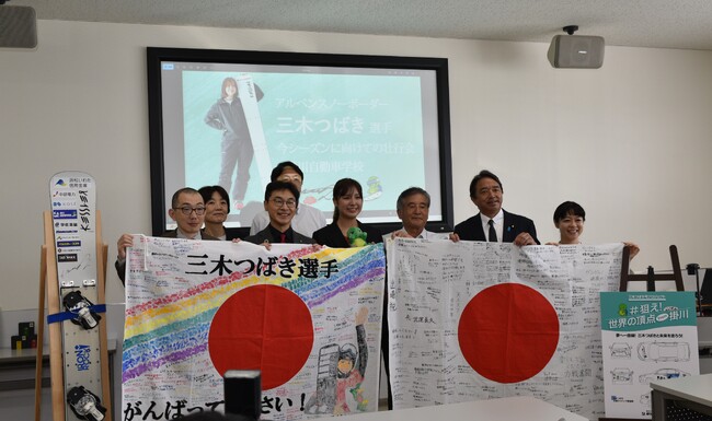 「街をつくる教習所」掛川自動車学校 アルペンスノーボード三木つばき選手の壮行会を開催