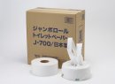 ジャンボロールトイレットペーパー