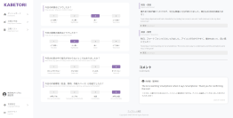《特別インタビュー》AIと日本語教育を融合し、「定着支援」を具現化するー余銅基氏が語る「KABETORI」と外国人就労者の未来【後編】