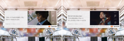 音声配信アプリ「Spoon」ユーザーのリアルボイスが広告に！8月25日より首都圏の電車中吊りに展開