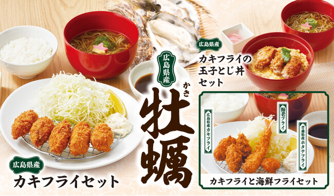 【家族亭】8/26~「広島県産カキフライフェア」開催!
