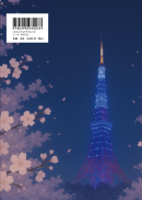 自閉スペクトラム症(ASD)のための心と体に優しい実践術 裏面 自閉スペクトラム症(ASD)のための心と体に優しい実践術 裏面