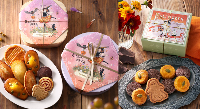 焼き菓子専門店〈 ビスキュイテリエ ブルトンヌ〉のハロウィン！ハロウィン限定の焼き菓子やギフトを9月1日（月）より順次販売