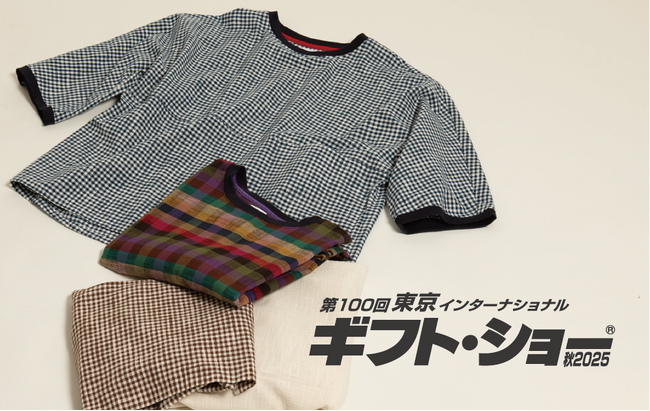 儀右ヱ門（株式会社オカモト商店）、東京ギフトショー2025秋（9/3～5 開催）に出展。伝統工芸品「久留米絣」の新たな魅力を発信