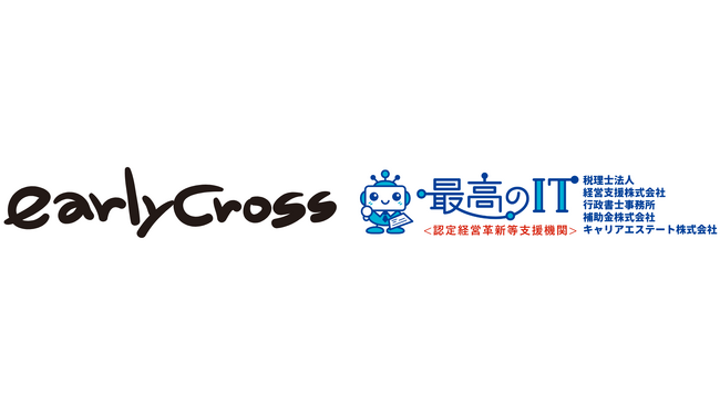 最高の IT 税理士法人×株式会社アーリークロス、企業型DC導入支援で業務提携