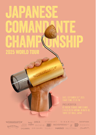 「COMANDANTE CHAMPIONSHIP JAPAN 2025」9月26日（金）開催決定！バリスタの技術と個性を競う祭典、第２回大会は「PHILOCOFFEA」表参道店にて