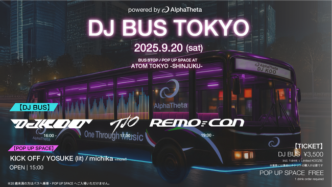 AlphaThetaが仕掛ける、新感覚「DJ BUS TOKYO」開催決定!