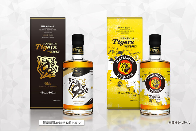 阪神タイガース90周年記念ウイスキー発売開始！鼓動を鳴らせ。虎道を進め。