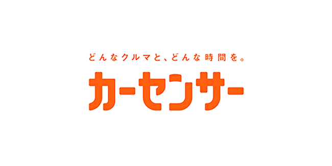 中古車情報メディア『カーセンサー』新CM 菜々緒さんとロバート 秋山さんが、中古車ハンターに！漫画『シティーハンター』とタイアップし、冴羽 獠の愛車でドライブ