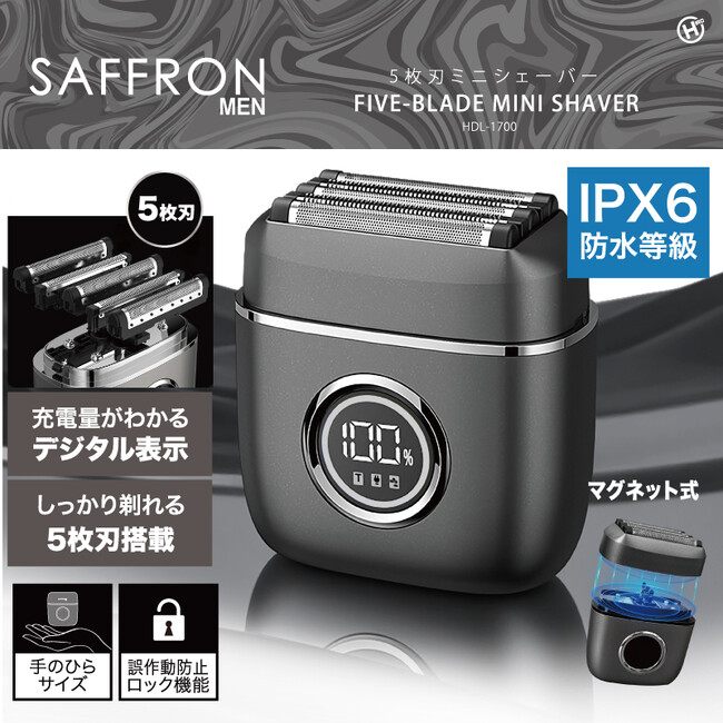 新商品!!コンパクトなのに5枚刃!!【SAFFRON MEN】5枚刃ミニシェーバー　HDL-1700
