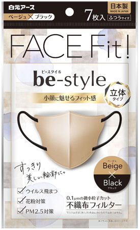 すっきり美しい輪郭に。小顔に魅せるマスクに新色登場！『ビースタイル 立体タイプ ふつうサイズ ベージュ×ブラック』新発売