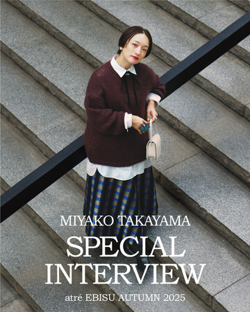 アップデートする、私の物語【アトレ恵比寿】2025年度シーズンプロモーション第3弾 オータムプロモーション「進み方はひとつ、じゃないから。」を9月1日(月)からスタート