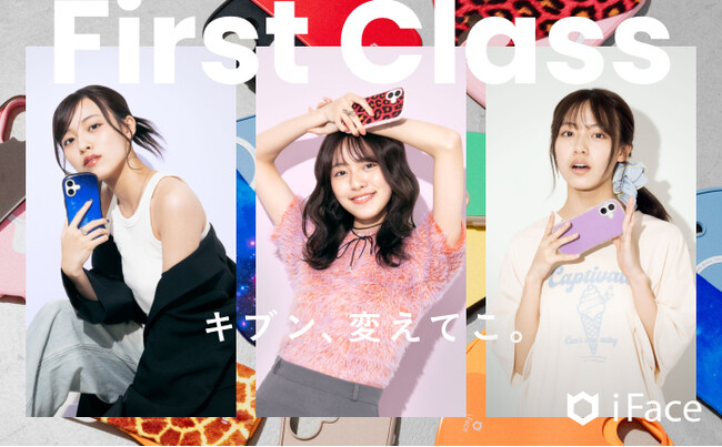【着せ替え可能なスマホケース】iFaceからバックパネル＆バンパーが新登場。プレゼントキャンペーン同時開催！