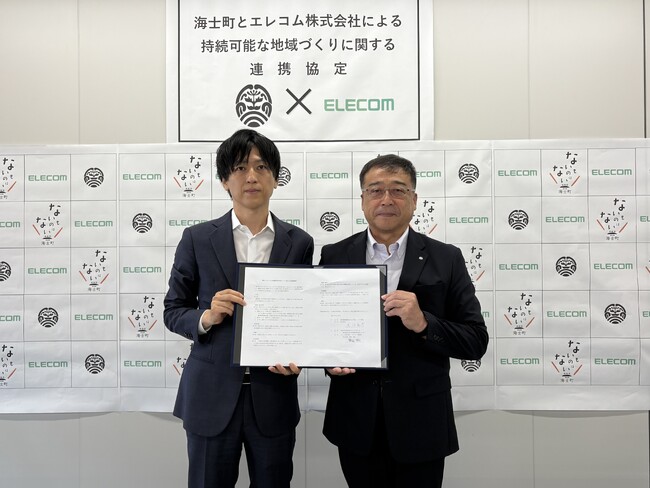 エレコムが海士町と「包括連携協定」を締結