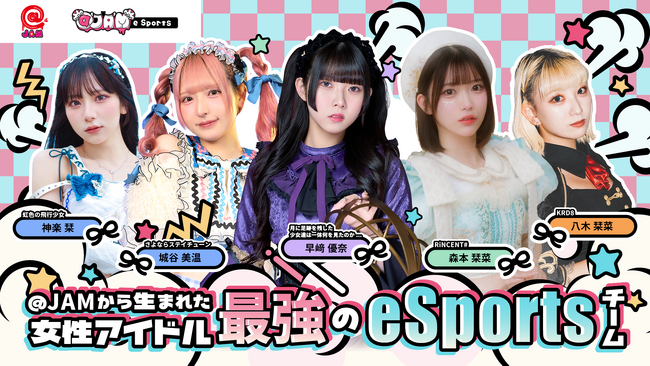 『@JAM eSports ～じゃみすぽ～』に新メンバー・森本栞菜が加入！