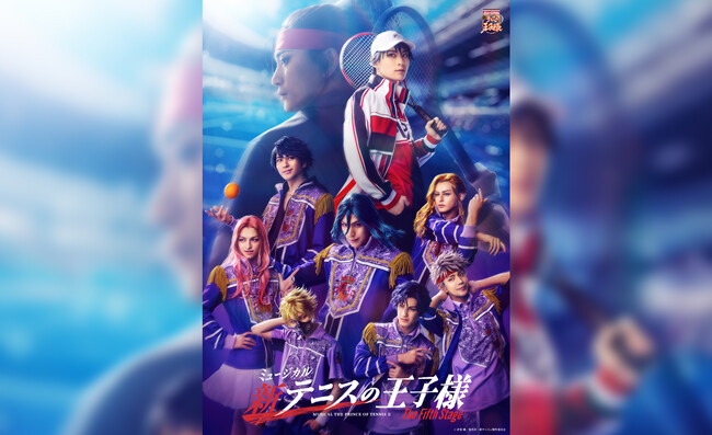 ついにU-17 WORLD CUP決勝戦！「新テニミュ」の第5章 ミュージカル『新テニスの王子様』The Fifth Stage 8月25日（月）から公式チケットトレードがスタート！