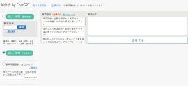 AI分析 by ChatGPT