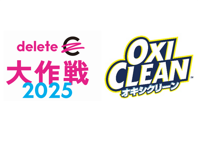 がん治療研究を応援する「deleteC大作戦」にオキシクリーンが今年も参画