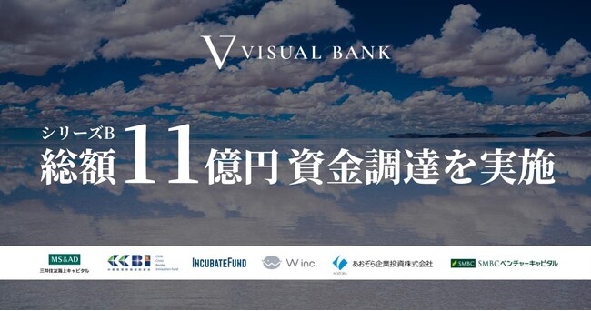 Visual Bank、約11億円をシリーズBで調達｜日本発「IP × AI Enabler」として次のステージへ