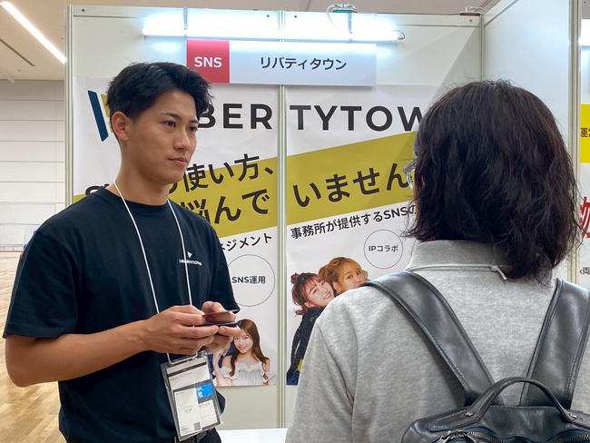 【イベントレポート】株式会社リバティタウン「SNS運用戦略Expo 2025」出展レポート