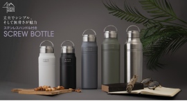 軽くてタフ、アウトドアで頼れるWENS PRODUCTS ハンドル付きスクリューボトルから新色が登場