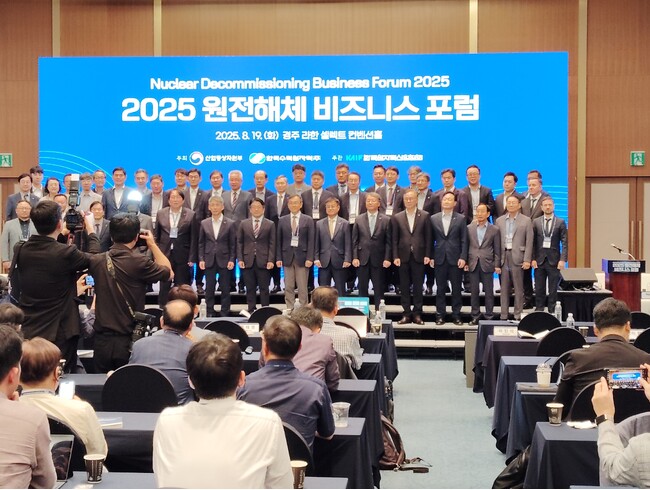 NUKEM、韓国「Nuclear Decommissioning Business Forum 2025」に登壇 -欧州における廃止措置技術を発表
