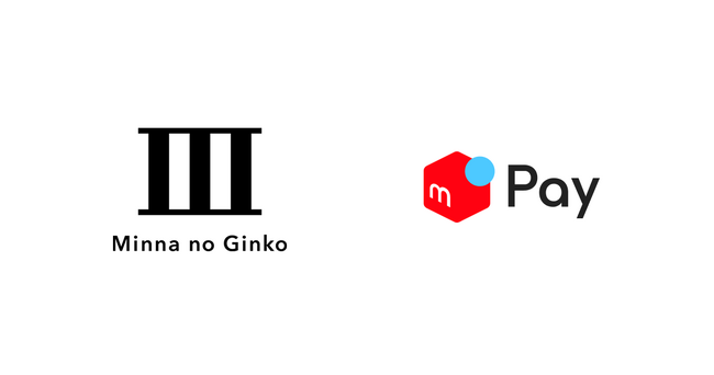 メルペイ、みんなの銀行とBaaS事業で業務提携