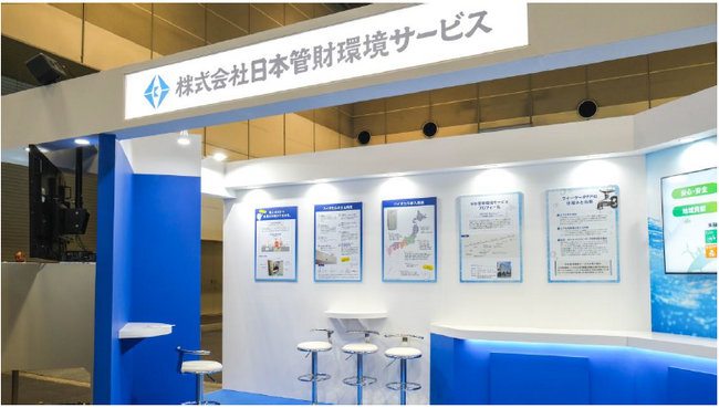 【開催報告】日本管財環境サービスが「下水道展’25 大阪」に出展しました